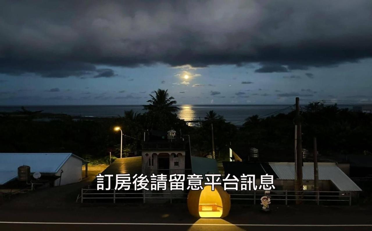 Апартаменты 小心沙發背包客棧 Чэнгун Экстерьер фото