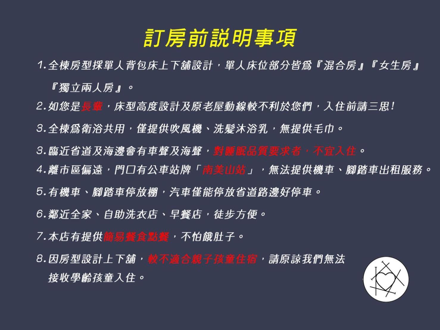 Апартаменты 小心沙發背包客棧 Чэнгун Экстерьер фото