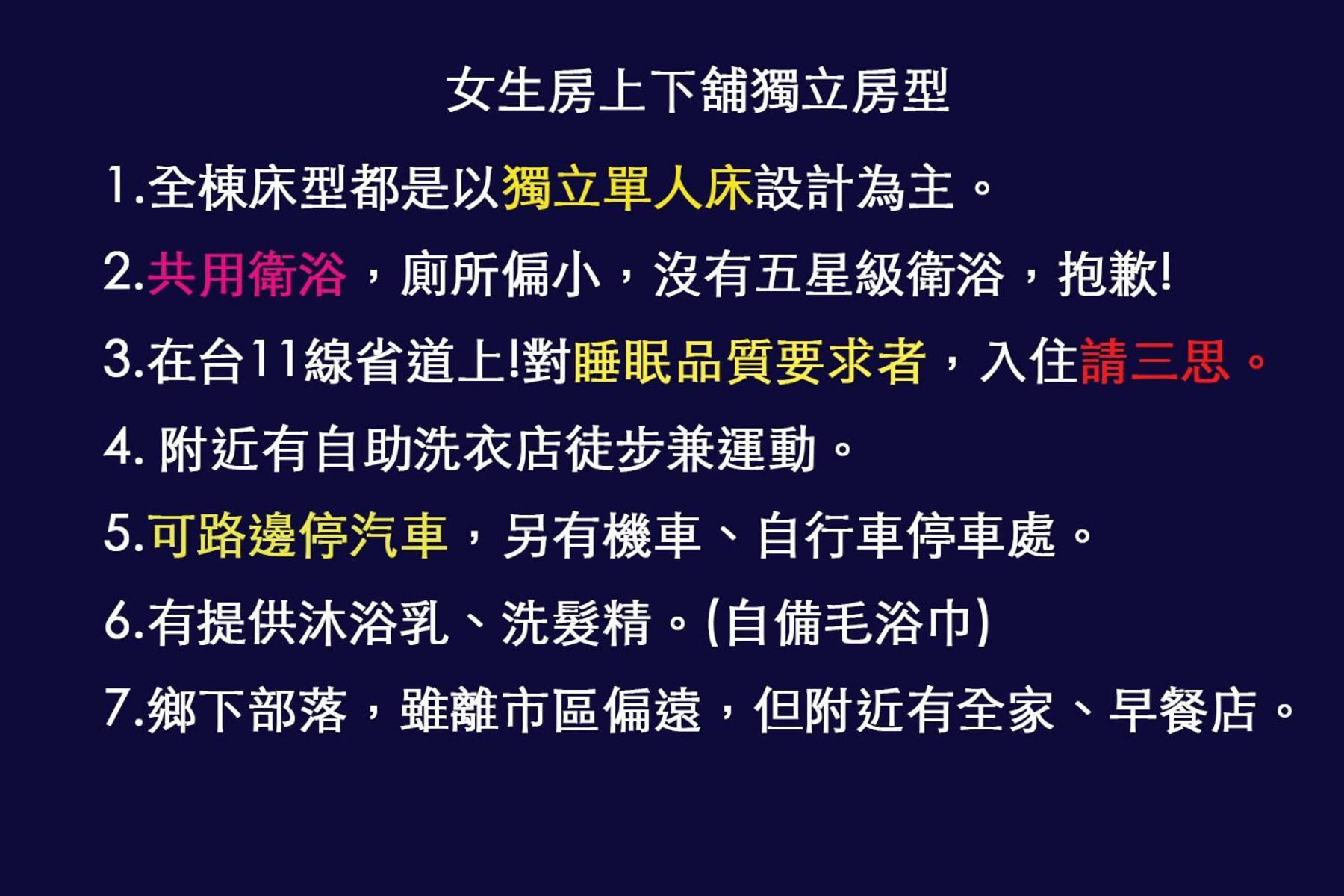 Апартаменты 小心沙發背包客棧 Чэнгун Номер фото